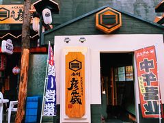 -九州酒场ひこぞう(2号店)