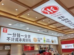 -米村拌饭(天津东丽万达店)