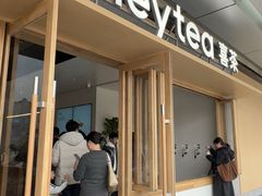 -喜茶(东莞厚街万达店)