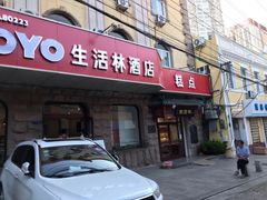 门面-生活林(河北路店)