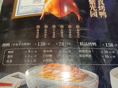 -紫光园·烤鸭·北京菜(劲松店)