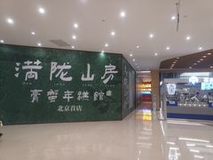 -世纪金源购物中心(远大路店)