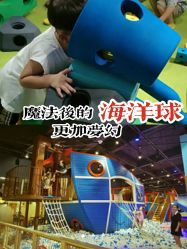 -幻贝家儿童乐园(武汉永旺梦乐城店)