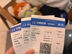 -华夏影城百步亭店(杜比全景声)