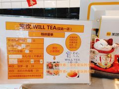 菜单-赏饮·WILL TEA