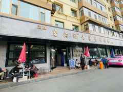 -清真磨沟沿老字号牛肉面(总店)