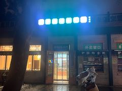 -护国寺小吃(新街口店)