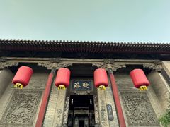 -山西王家大院