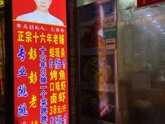 门面-专业跳跳蛙·彭彭老铺(步行街店)