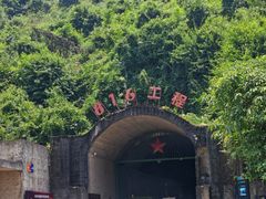 -816工程景区