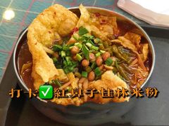 -红鼻子桂林米粉(金唐新光界店)