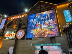 -0317火锅鸡·清真(正达店)