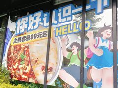 -蓉客成都火锅·招牌麻辣牛杂·特色香辣蹄花(凌水店)