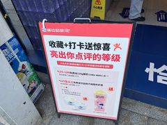 -溪边姑娘·拉丝酸奶水果捞(春熙路店)