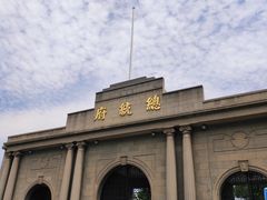 -南京中国近代史遗址博物馆(南京总统府)