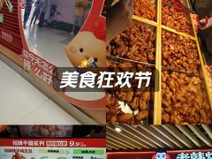 -龙湖重庆时代天街