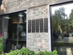 -孔乙己(后海店)