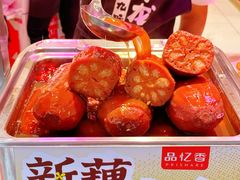 -品忆香炒货工坊(西稍门店)