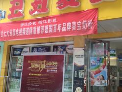 -丑丑爱婴房(兴龙北路店)