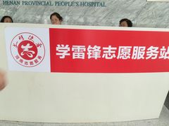 -河南省人民医院(院本部)