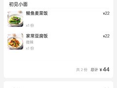 -初见小面(上沙店)