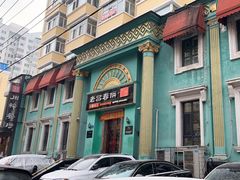-老昌春饼(大直街店)