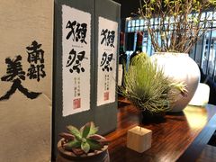 -麦秋寿司(富都广场店)
