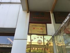 -九头鸟酒家(四道口店)