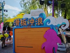 -欢乐水魔方水世界