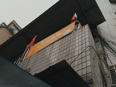 -九九豆花馆(解放碑步行街店)