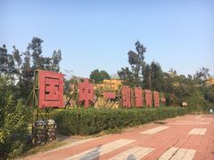 -大嶝英雄三岛战地观光园