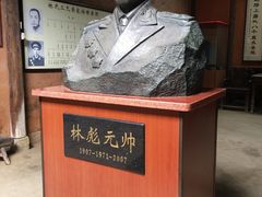 -林彪故居