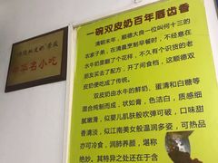 -老周记顺德双皮奶