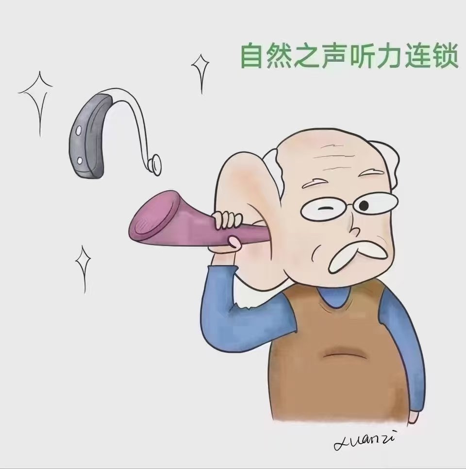 听听力卡通图片