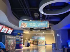 -万达影城(IMAX激光铁西万达广场店)