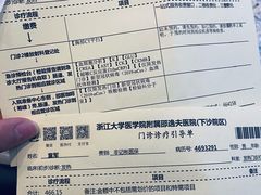 -浙江大学医学院附属邵逸夫医院(钱塘院区)