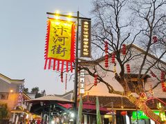 -汴河街