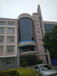 住院部-天津市滨海新区塘沽妇产医院