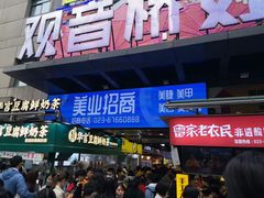 门面-李好吉吉自选炸鸡(星天广场店)