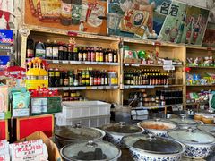 -赵府街副食店