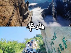 -华山风景名胜区