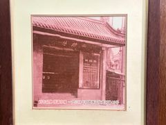 -功德林(南京西路店)