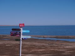 -青海湖国家重点风景名胜区