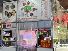 -周良天山牛杂城(天山路总店)