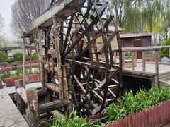 -水车博览园