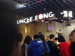 -芳叔(动漫星城店)