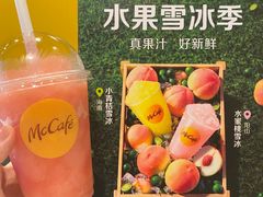 -麦当劳(湖滨路店)