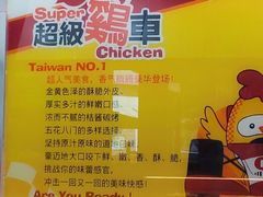 android_upload_pic-超级鸡车(曹杨路店)