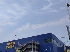 -宜家家居(西安未央商场店)