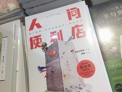 -北方图书城(沈阳天地店)